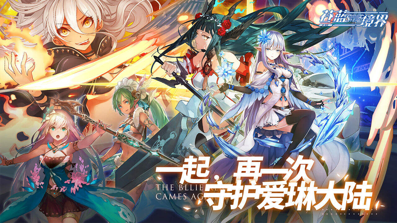 国服碧蓝幻想