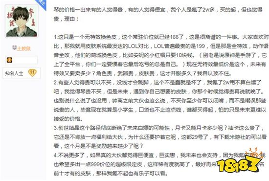 原神琴皮肤被玩家吐槽廉价 精致度和价格并不匹配