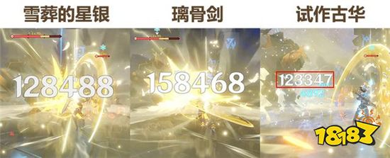 原神优菈四星武器实战评测 究竟哪把武器最适合优菈