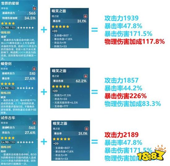 原神优菈四星武器实战评测 究竟哪把武器最适合优菈