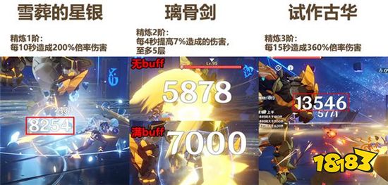 原神优菈四星武器实战评测 究竟哪把武器最适合优菈