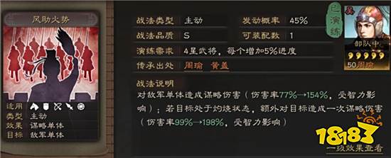 三国志战略版孙太周战法怎么搭配 孙太周战法搭配推荐