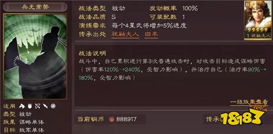 三国志战略版孙太周战法怎么搭配 孙太周战法搭配推荐