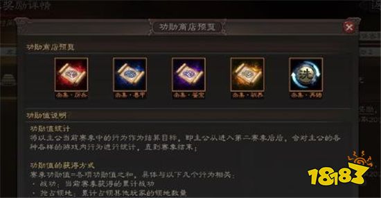 三国志战略版s3功勋要怎么使用 s3功勋使用技巧分享