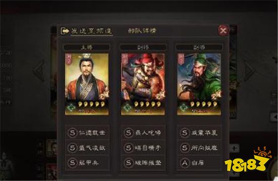 三国志战略版S2赛季要怎么开荒 S2赛季主流开荒方法介绍