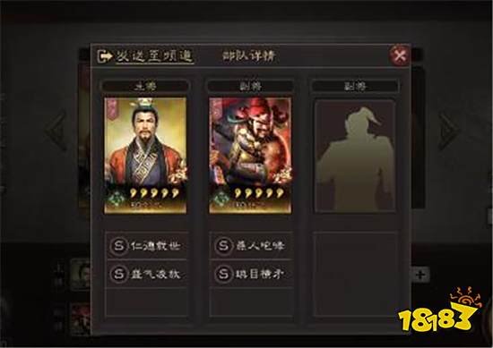 三国志战略版S2赛季要怎么开荒 S2赛季主流开荒方法介绍