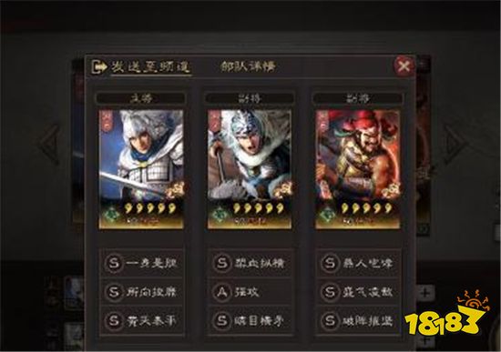 三国志战略版S2赛季要怎么开荒 S2赛季主流开荒方法介绍