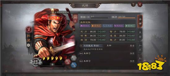 三国志战略版蓄势待发战法适合什么武将 蓄势待发战法适用武将推荐