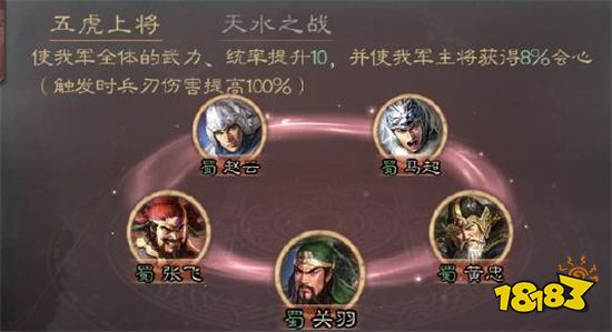 三国志战略版五虎枪战法怎么选择 五虎枪阵容战法选择推荐