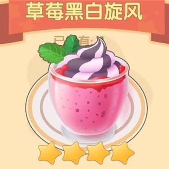摩尔庄园手游草莓黑白旋风怎么做 黑白旋风配方做法详解