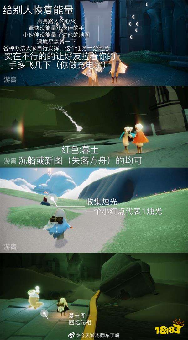 光遇红色光芒在哪里 光遇红色光芒位置一览