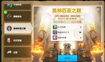 万国觉醒奥林匹亚之巅怎么玩 奥林匹亚之巅玩法攻略