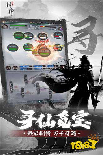 凡人封神红包版下载