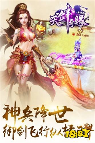 天剑奇缘红包版下载