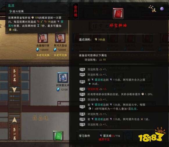鬼谷八荒門派選擇