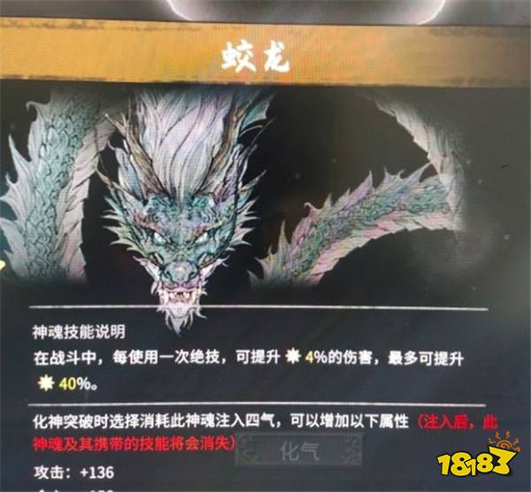 鬼谷八荒化氣選哪四個(gè)