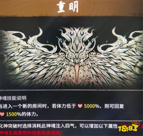 鬼谷八荒化氣選哪四個(gè)