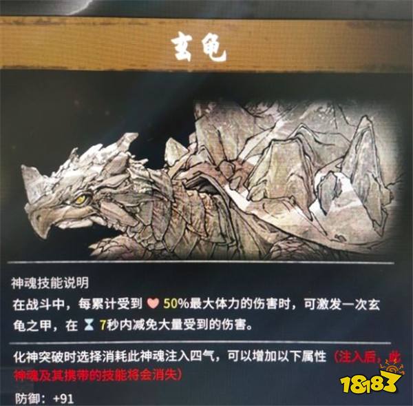 鬼谷八荒化氣選哪四個(gè)