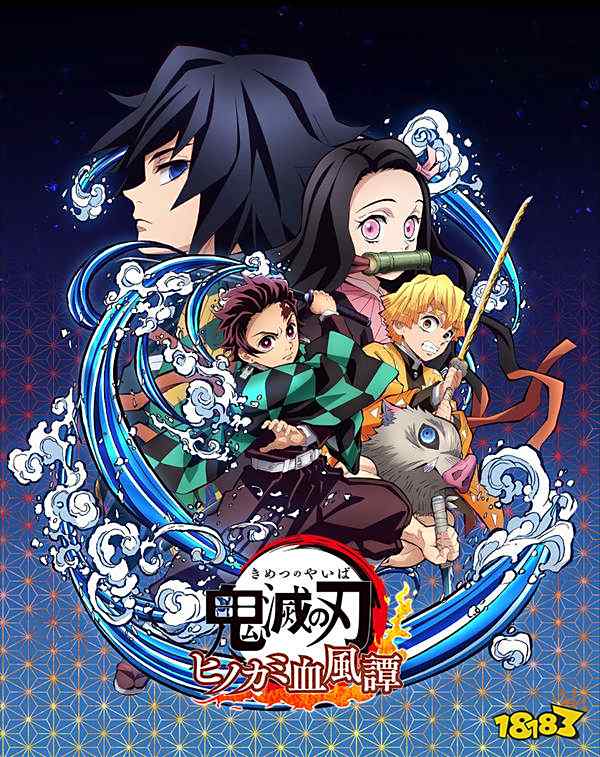 《鬼灭之刃：火神血风谭》村田确认参战 中庚阶级成员