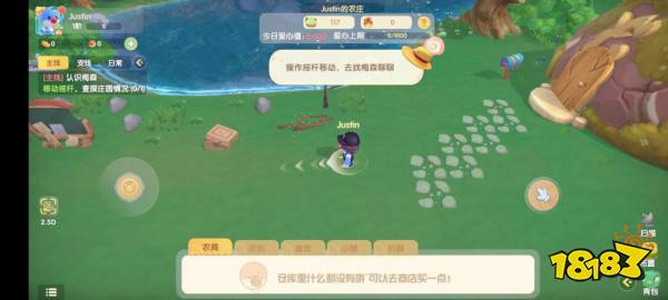 摩尔庄园最新手游