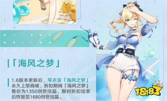 原神琴打折皮肤卖多少钱 琴皮肤打折价格介绍