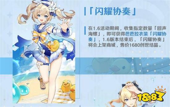 原神琴打折皮肤卖多少钱 琴皮肤打折价格介绍