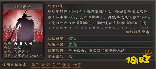 三国志战略版s8王双战法怎么选择 s8王双战法选择推荐