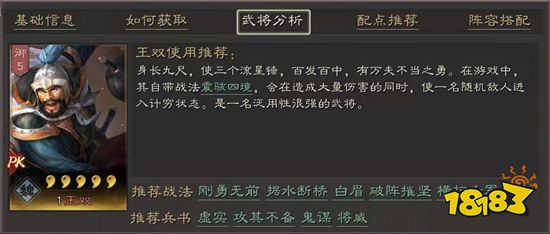 三国志战略版s8王双战法怎么选择 s8王双战法选择推荐