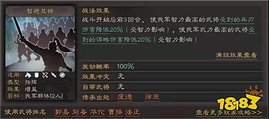 三国志战略版s8满宠战法怎么选择 s8满宠战法选择推荐