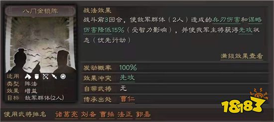 三国志战略版s8满宠战法怎么选择 s8满宠战法选择推荐