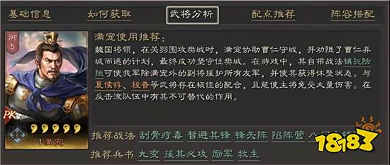 三国志战略版s8满宠战法怎么选择 s8满宠战法选择推荐