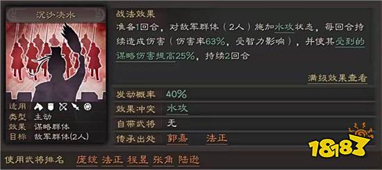 三国志战略版S8新战法要怎么搭配 S8新战法搭配推荐