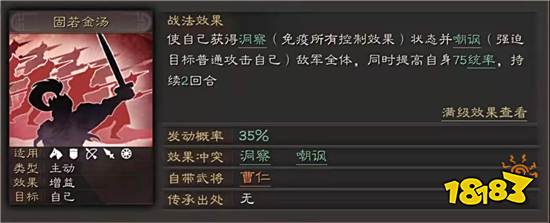 三国志战略版S8新战法要怎么搭配 S8新战法搭配推荐