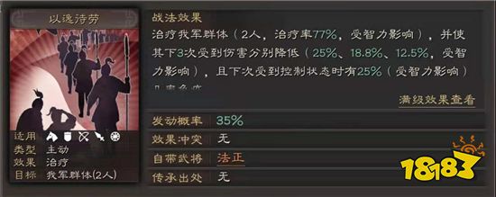 三国志战略版S8新战法要怎么搭配 S8新战法搭配推荐
