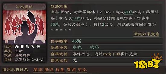 三国志战略版S8新战法要怎么搭配 S8新战法搭配推荐