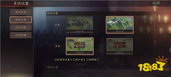 三国志战略版怎么切换成3D画面 3D画面切换方法介绍