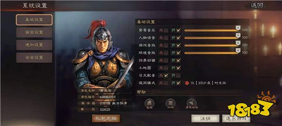 三国志战略版怎么切换成3D画面 3D画面切换方法介绍