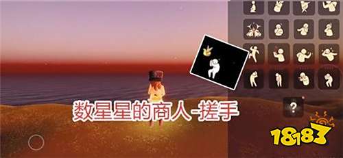 光遇小王子季先祖动作是什么 小王子季先祖动作展示