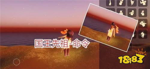 光遇小王子季先祖动作是什么 小王子季先祖动作展示