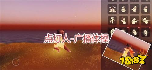 光遇小王子季先祖动作是什么 小王子季先祖动作展示