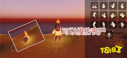 光遇小王子季先祖动作是什么 小王子季先祖动作展示