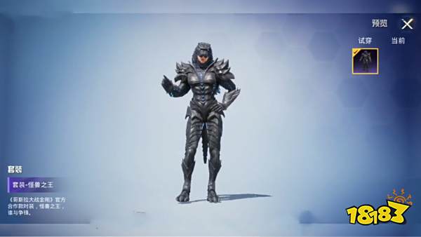 和平精英怪兽之王套装怎么样 怪兽之王套装效果一览