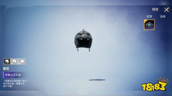 和平精英怪兽之王套装怎么样 怪兽之王套装效果一览