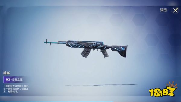 和平精英怪兽之王套装多少钱出 怪兽之王套装价格一览