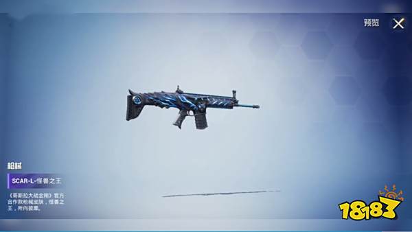 和平精英怪兽之王套装多少钱出 怪兽之王套装价格一览