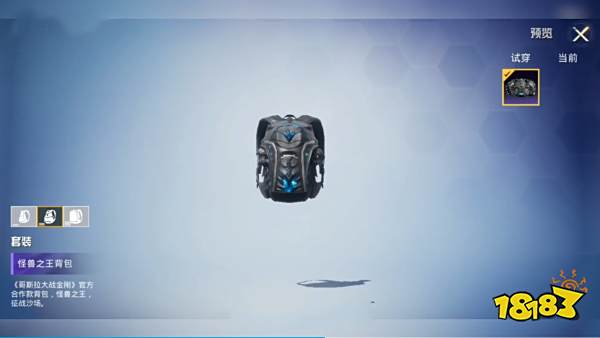 和平精英怪兽之王套装多少钱出 怪兽之王套装价格一览