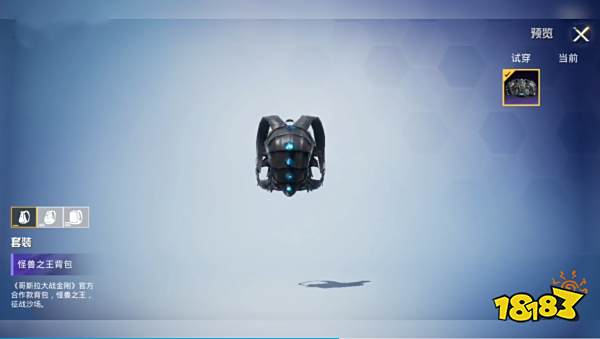 和平精英怪兽之王套装多少钱出 怪兽之王套装价格一览