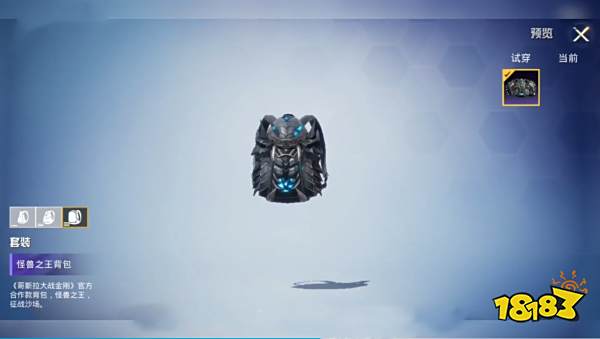 和平精英怪兽之王套装多少钱出 怪兽之王套装价格一览