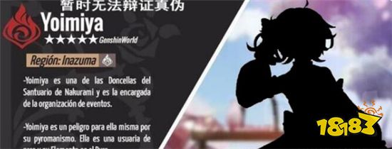 原神稻妻新火系角色技能曝光火系果然还是人上人 181原神专区