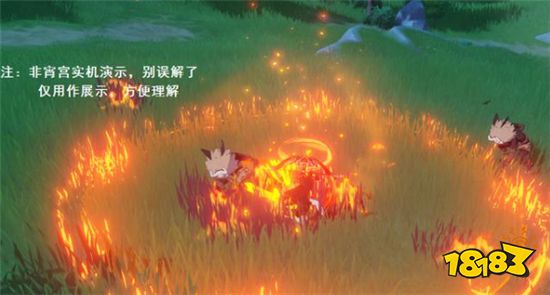 原神稻妻新火系角色技能曝光火系果然还是人上人 181原神专区